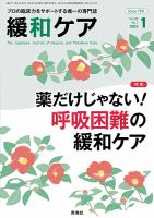 介護・福祉 雑誌の商品一覧 | 看護・医学・医療 雑誌 | 雑誌/定期購読