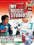 週刊 MY MUSIC STUDIO（マイ ミュージック スタジオ） 第50号 (発売日2009年01月13日) 表紙