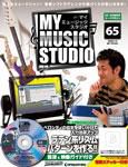 週刊 MY MUSIC STUDIO（マイ ミュージック スタジオ） 第65号 (発売日2009年04月28日) 表紙