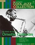 THE COOL JAZZ COLLECTION（クール・ジャズ・コレクション） 表紙