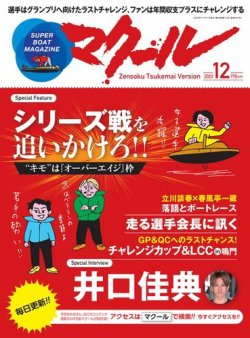 雑誌/定期購読の予約はFujisan 雑誌内検索：【新開】 がマクールの2022