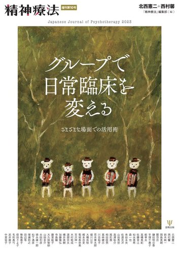 臨床精神医学 2007年 07月号 [雑誌] 臨床精神医学のバックナンバー | 雑誌/定期購読の予約はFujisan