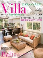 Villa(ヴィラ)｜定期購読 - 雑誌のFujisan