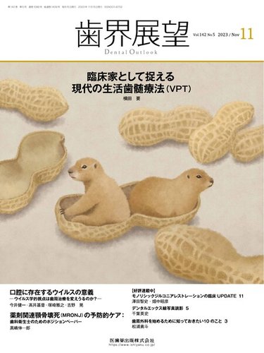訪問歯科協会主催 ミールラウンドの実際 （2ページ目] 過去の