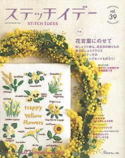 ステッチidees（ステッチイデー）｜定期購読 - 雑誌のFujisan