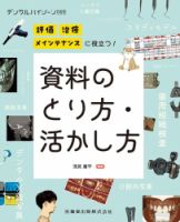 デンタルハイジーン 別冊 表紙