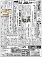 環境新聞 1959 (発売日2008年11月05日) 表紙