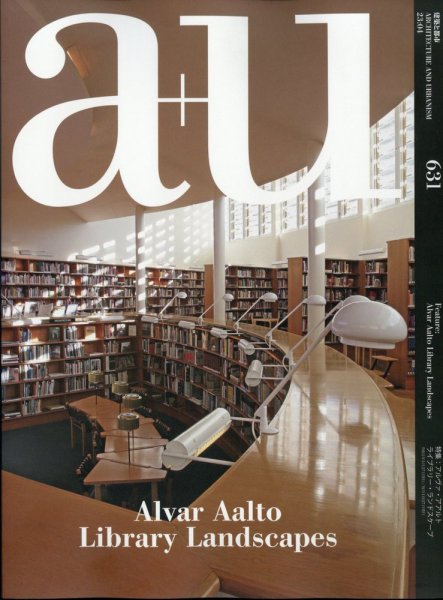 a＋U（エーアンドユー） 2023年4月号 (発売日2023年03月27日) 表紙