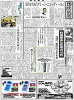 環境新聞 1960 表紙