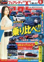 CARトップ（カートップ）のバックナンバー | 雑誌/電子書籍/定期購読の