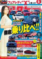 CARトップ（カートップ）のバックナンバー (2ページ目 15件表示) | 雑誌/電子書籍/定期購読の予約はFujisan