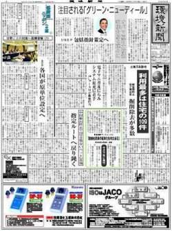 日本新聞年鑑  昭和６３年版 /電通/日本新聞協会（大型本） 日本新聞年鑑 昭和63年版 /電通/日本新聞協会（大型本）