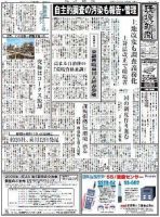 環境新聞 1961 表紙