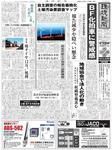 環境新聞 1962 表紙