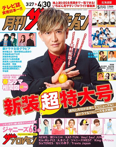 NEWS アイドル 非売品 告知 特典 ポスター 35点 まとめ NEWS アイドル 非売品 ポスター 35点 まとめ