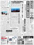 環境新聞 1962 (発売日2008年11月26日) 表紙