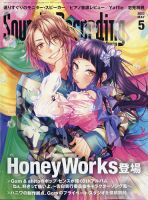 サウンド＆レコーディングマガジン 2023年5月号 (発売日2023年03月25日) 表紙