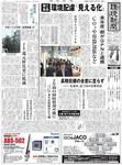 環境新聞 1965 表紙