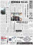 環境新聞 1965 (発売日2008年12月17日) 表紙