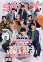 STANDARD 雑誌 13-24号 セット（値下げ・分割販売不可） Mono Max (モノ・マックス) 2024年 8月号 《付録》 チャムス