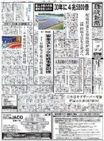 環境新聞 1967 表紙