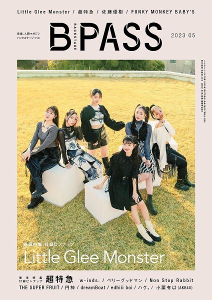 B-PASS（バックステージパス） 2023年5月号 (発売日2023年03月27日) 表紙