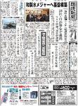 環境新聞 1968 (発売日2009年01月21日) 表紙
