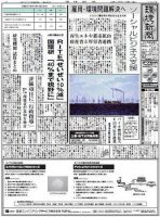 環境新聞 1969 表紙