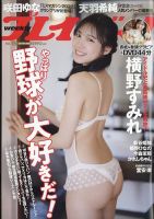 雑誌の発売日カレンダー（2023年03月27日発売の雑誌) | 雑誌/定期購読の予約はFujisan