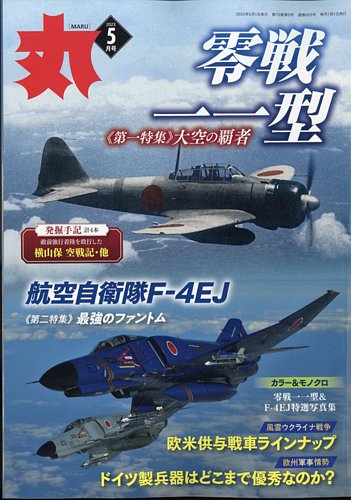 日本航空機総集　全八巻　出版共同社刊 日本航空機総集 全8巻揃(野沢正編著) / 古本、中古本、古書籍の