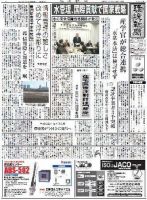 環境新聞 1970 表紙