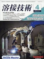 溶接技術 2023年4月号 表紙
