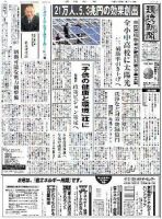 環境新聞 1971 表紙