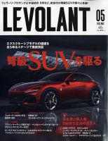 ル・ボラン（LE VOLANT） 2023年5月号 表紙
