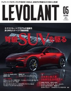 levolant 雑誌 販売