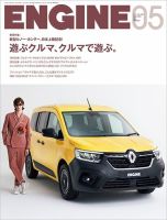 ENGINE（エンジン）のバックナンバー | 雑誌/定期購読の予約はFujisan