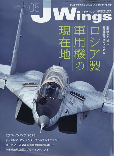 Ｊウイング 2023年5月号 (発売日2023年03月20日) | 雑誌/電子書籍/定期購読の予約はFujisan