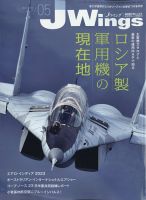 Ｊウイング 2023年5月号 表紙