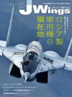 雑誌/定期購読の予約はFujisan 雑誌内検索：【主翼】 がＪウイングの