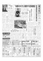 新文化 3457号 表紙