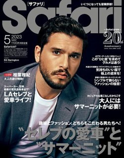 Safari（サファリ） 2023年5月号 (発売日2023年03月25日) | 雑誌