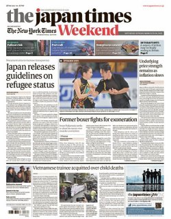 The Japan Times / The New York Times Weekend Edition No.43,948 (発売日2023年03月25日) 表紙