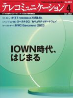 雑誌の発売日カレンダー（2023年03月25日発売の雑誌 2ページ目表示) | 雑誌/定期購読の予約はFujisan