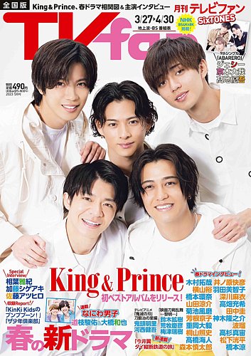TV fan(TVファン) 2017年 01 月号 [雑誌] 91lI21WPxqL._UF350,350_QL50_.jpg
