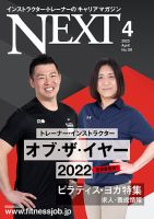 月刊ネクスト  NEXT191号 (発売日2023年03月25日) 表紙