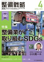 雑誌の発売日カレンダー（2023年03月25日発売の雑誌 2ページ目表示) | 雑誌/定期購読の予約はFujisan