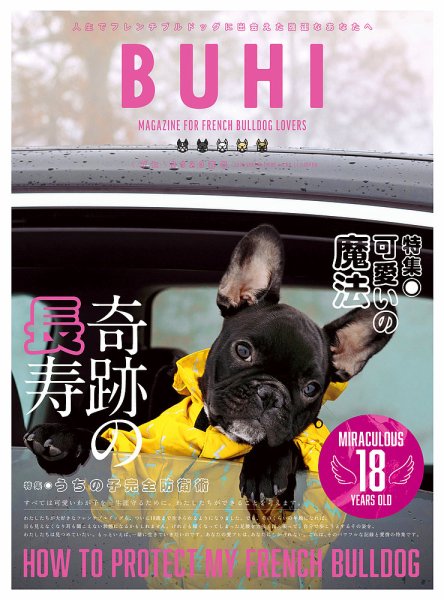 BUHI（ブヒ） 2023年5月号 (発売日2023年03月27日) 表紙