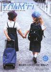 デンタルハイジーン 27巻4号 (発売日2007年03月25日) 表紙