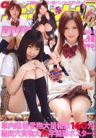 CHOギャオス No.48_1月号 (発売日2008年11月29日) 表紙