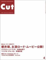 CUT (カット) 2009年4月号 表紙